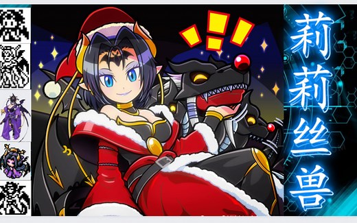 〔解析〕莉莉丝兽 リリスモン Lilithmon《数码宝贝》图鉴专题