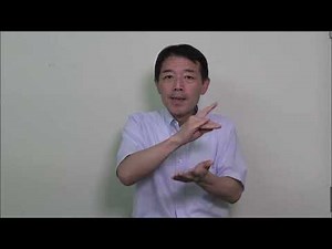手話言語法ニュースNO.73 解説動画