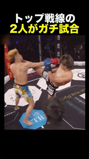 井原良太郎vs細川一楓…#shorts #ブレイキングダウン