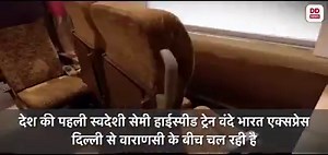 India’s first semi high-speed train, Vande Bharat Express will soon run on the Delhi-Mumbai route. Watch this video to know more. | DDNewsLive