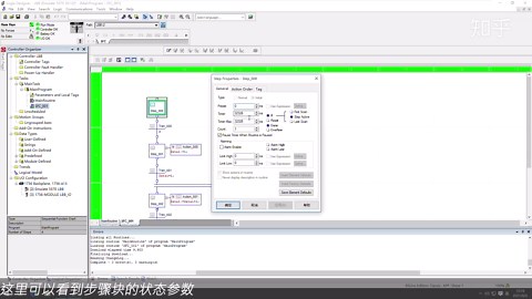 罗克韦尔（AB）PLC分享7，PLC的编程语言介绍-时序图（SFC）