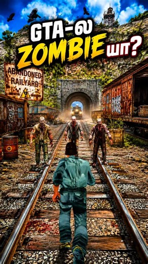 GTA-ல ZOMBIE யா? 😱 Abandoned Railyard Secret!