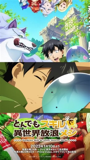 Campfire Cooking in Another World with My Absurd Skill (Eps 8 Part 3/ Season 1) #tondemoskilldeisekaihouroumeshi #anime #fypシ゚