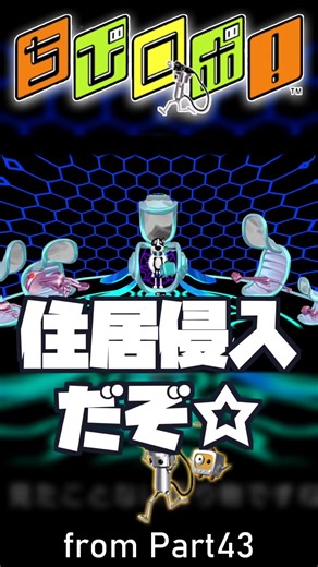 It's a UFO ball! :43 [Chibi Robo!] #Gameplay #Chibi Robo