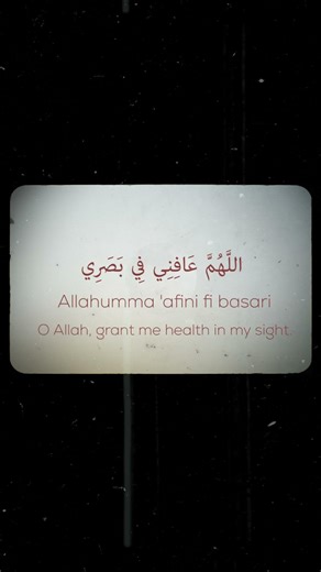 Powerful Authentic Dua for Health & Protection | Morning & Evening Dua #hadith #youtubeshorts #fyp