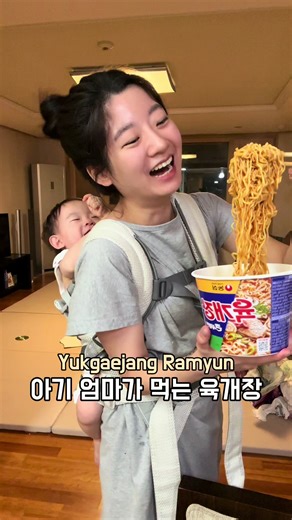 Authentic Korean Yukgaejang Ramyun Mukbang Experience