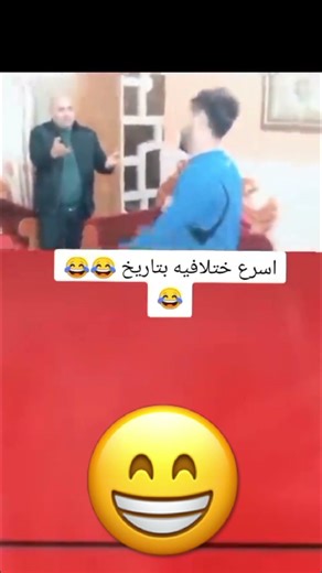 خوش فرحة 😁 مشتركه