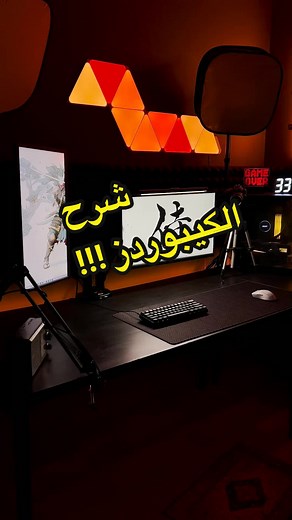 أنواع الكيبوردز والسويتشات - دليل كامل