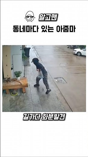 옆집마줌마?!