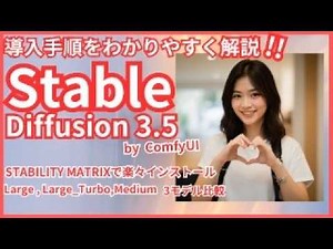 Stable Diffusion 3.5 installation guide! Easy installation with Stability Matrix!