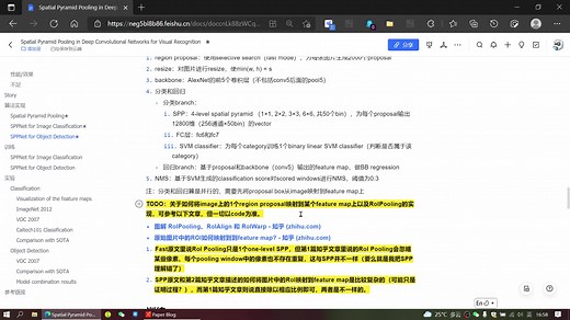 目标检测算法：SPP | SPPNet | 视频讲解