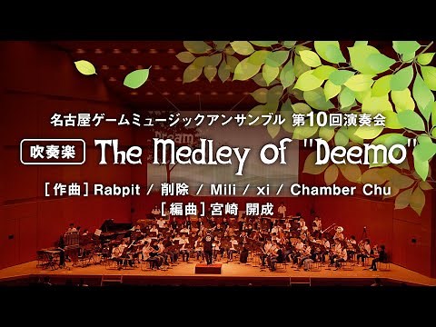 The Medley of "Deemo" / NGME