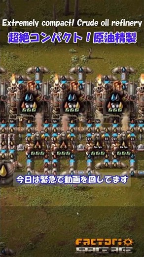 Extremely compact! Crude oil refinery