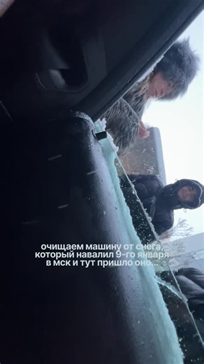 Азалия Джу$ - creative mind on Instagram: "я отказываюсь это комментировать 😆😆 Мы просто очищали машину от снега , и во дворе был огромный слой снега, также машина на летней резине (она просто стояла на парковке пока была на продаже, и соответственно никто не ожидал что в день продажи навалит снег в таком количестве…) В общем чтобы её поставить на домкрат , нужно было её вывести, мы использовали все что знали , но оказалось что мы dolьоебы безрукие"