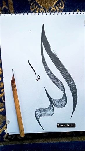 Beautiful '"Allah" Name Arabic Calligraphy Writing — Aesthetic Lettering Tutorial" ❤️✍🏻 #shorts