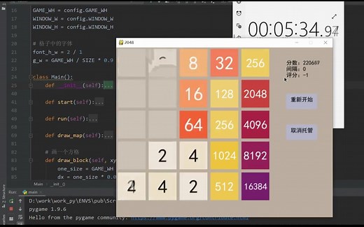 前方高能! python自动玩2048有多变态?