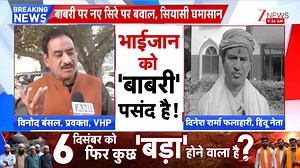 1.5M views · 80K reactions | #AkhileshYadav's support to #BabriMasjid in #Bengal? #BabriMasjid #AkhileshYadav | #ZeeNews | Zee News English | Facebook