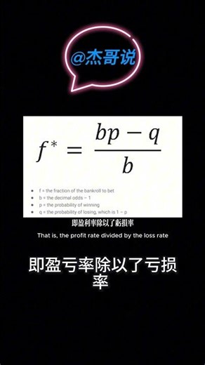 Unveiling the Kelly Criterion in 1 Minute: How to Scientifically Allocate Stock Investment Funds?...