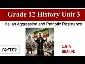 Grade 12 History Unit 3 Italian aggression and patriotic resistance lesson 9 በአማረኛ