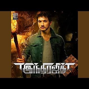 Aayiram Thamarai (Original Motion Picture Soundtrack)