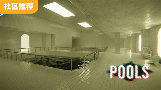 恍如梦境！氛围恐怖游戏《Pools》登陆 PS VR2 与 PS5