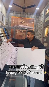 MDF Jali with Acrylic Sheet Ceiling | Best Price in Kaithal | HSK Home Decor