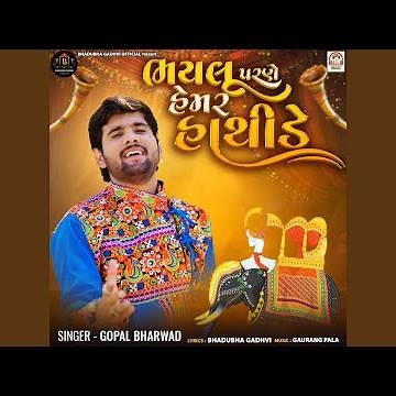 Bhaylu Parne Hemar Hathide