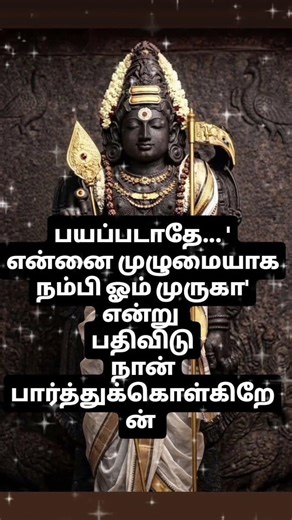 #ஓம் முருகா 🙏🦚#shorts