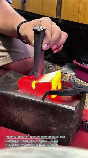 赤熱鉄に溝を刻む：高温軟化した鋼材へ精密な切れ込みを作り部品の基礎形状を仕上げる鍛冶技法