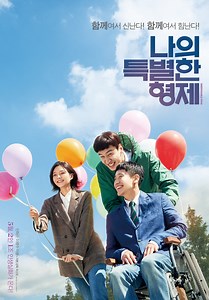 Inseparable Bros (película 2019) - Tráiler. resumen, reparto y dónde ver. Dirigida por Yook Sang-hyo | La Vanguardia