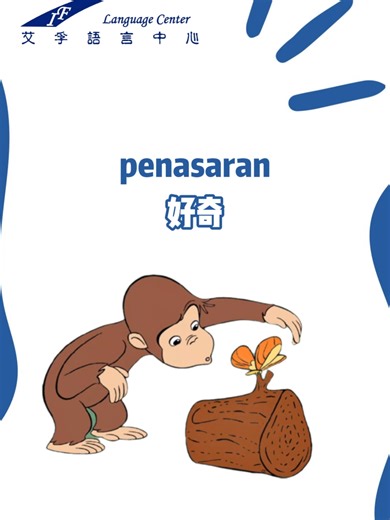 第74集: 印尼语常用单词汇总训练74-感情 Kata-kata populer Latihan 74 – Perasaan #艾学语言中心 #印尼语教学 #印尼语入门 #印尼语 #belajarmandarin