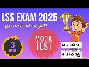 LSS Exam2025 Model Questions MCQS |LSS model multiple Choice Questions ‪@NaviNandz‬