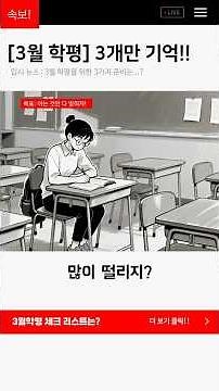 [3월 학평] 🍀시험 전 필수 Check Point 🍀이것 만 기억하기! (무료 3학평 문제지와 해설지 제공!!+ 체크리스트 까지 !) #입시 #수능 #3월학평 #모의고사 #학평