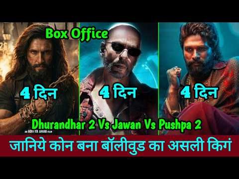 Dhurandhar 2 Vs Pushpa 2 Vs Jawan Box Office Collection Day 4 | Dhurandhar 2 Box Office Collection