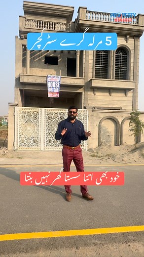 5 Marla Gray Structure House for Sale — Park Facing! Looking for your dream home or a smart investment opportunity? Check out this beautiful 5 Marla gray structure house, perfectly located park facing and available at investor rates! 💎 Key Highlights: ✅ Prime Location ✅ Park Facing View ✅ Solid Construction (Gray Structure) ✅ Ideal for Home Buyers & Investors 📞 For more details or to schedule a visit: Contact Property Manager: 0324-0006888 Don’t miss out — opportunities like this don’t last lo