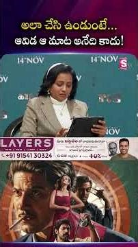 If she had done that... she wouldn't have said that! | Kaantha Movie Team | @SumanTVEntertainment...