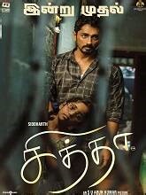 Chithha (2023) Tamil Full Movie Watch Online Free | MovieRulz