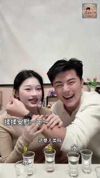 Phần 1 Trò chơi nhâm nhi cùng Crush #cauluong #douyin #thuyetminh #trollnguoiyeu #vietsub