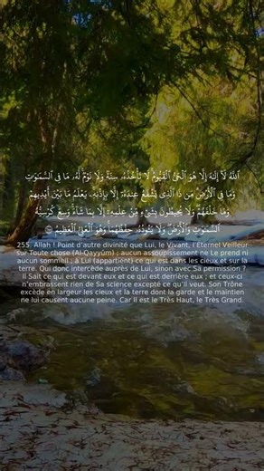 Sourate 2 Al-Baqarah (255) : Protection Toute la Nuit 🤲🛡️