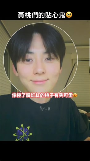 황•ᴗ•g on Instagram: "251223黃旼炫wvs直播重點整理 現在回到熟悉的構圖裡了🏠 雖然昨天公司用心布置開了直播 但前面有工作人員，所以無法放鬆聊天 明天是聖誕節紀念會開直播🎄 今天怕大家無聊還是開了 - DM感想? DM很有趣✉️ 比起有趣應該說是因為比起發文 可以更放鬆的傳訊息或文字，所以很不錯 我也很想馬上回復，但訊息太多了 所以為了挑共同的提問來回答 花了一些時間 - 直播那天跟TWS跳了舞蹈挑戰! 看了兩次左右馬上就跳 真的很難！我覺得做不到 因為我喜歡唱歌也上了課🎤 所以唱歌對我並不陌生 但跳舞對我來說很陌生…所以身體動不起來 以後不知道還要做多少舞蹈挑戰 但我會努力嘗試的 因為不常看shorts、reels 更不看抖音 ，YT也只看旅遊 所以不太知道最近流行什麼 但最近看了朴敘俊演的“等待京道”還有“黑白大廚” 換乘戀愛看一集就沒看了也看了操控遊戲 應該也要去看動物方程式的🦊🐰 本來要去五金YT的 退伍後我跟🐦說：「為什麼你不找我去? 」 🐦:「哥你現在不是正在服兵役嗎?我要怎麼叫你來?」 以後有機會的話 - 還有過陣子也會跟大輝、智聖