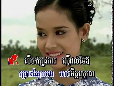 ស្រីតូចច្រឡឹង (រាំវង់) - ឯក សុីដេ & ទូច ស៊ុននិច