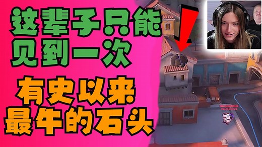 【中字】千年一遇的石头！ 守望主播时刻(NoobHunter)#20250606