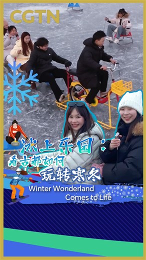When the icy wind sweeps through Beijing's historic alleyways, there's nothing better than a bit of outdoor fun. Frozen lakes transform into sprawling playgrounds where locals and tourists skate, cycle, and sled – rediscovering the simple joys of winter in the heart of the city. Join the winter fun and feel the winter vibe! #wintervibe #winterfun #CGTN | CGTN