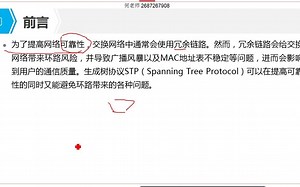 【HCIA视频】STP作用-原理-计算过程