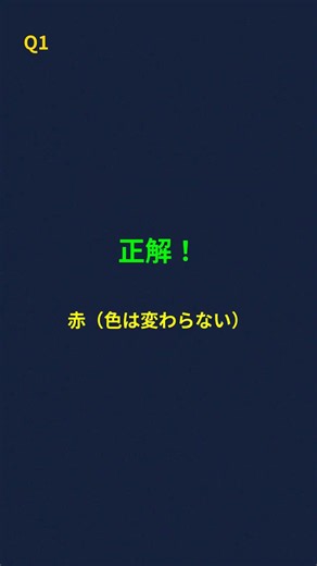 99%が引っかかる！ひっかけクイズ3問 #今日のクイズ