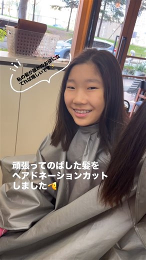 （株）F.star ✂︎ヘアグリーム on Instagram: "ヘアドネーションカット ヘアドネーションとは？ ヘアドネーションは、様々な理由で頭髪に悩みがある子どもたちに対して、寄付いただいた髪の毛を用いてウィッグを製作し、無償提供までを行う活動のことです。 JHD&Cでは、寄付された髪だけを使用して作った医療用ウィッグを、頭髪に悩みを抱える18歳以下の子どもたちに無償提供しています。 また、JHD&Cが提供しているウィッグは、経済産業省が定める厳しい基準をクリアしたJIS規格適合の小児用の医療用ウィッグです。 #ヘアドネーション #ヘアドネーション賛同サロン #髪の寄付"