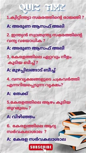 EP:111,Lss Exam GK questions in Malayalam/ GK questions with answers #gk #quiztime #quiz#lss