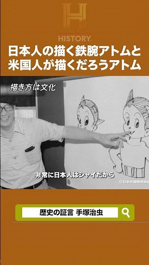 日本人の描く鉄腕アトムと米国人が描くであろうアトムの違い
