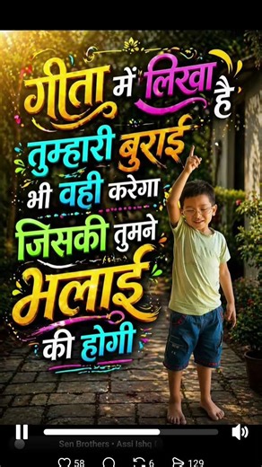 tumhari burai vahi Karega jis ki tum ne bhalai ki hogi