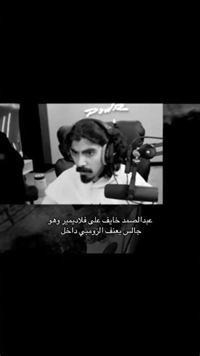 يحسب نفسه بصدنايا #شونق #اكسبلور #ضحك #فالكونز #gta